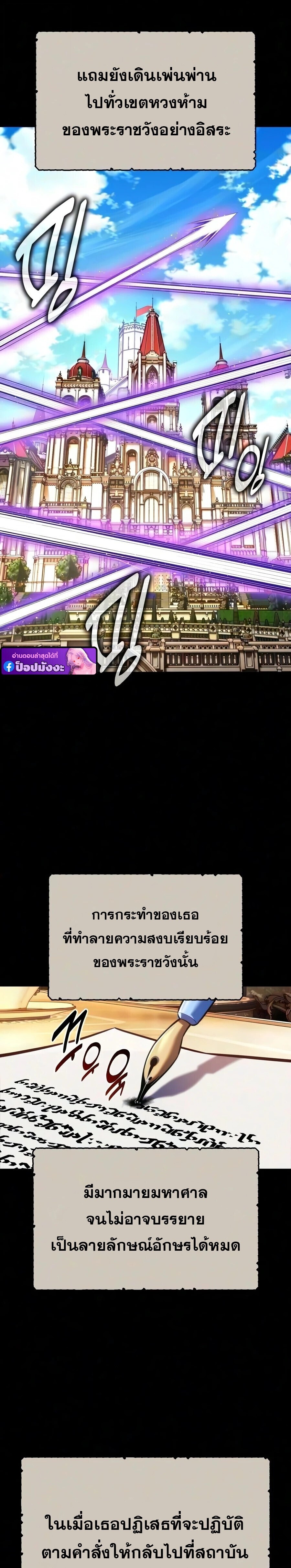 The Extra’s Academy Survival Guide สุดยอดคู่มือเอาชีวิตรอดในอคาเดมี - หน้า 5