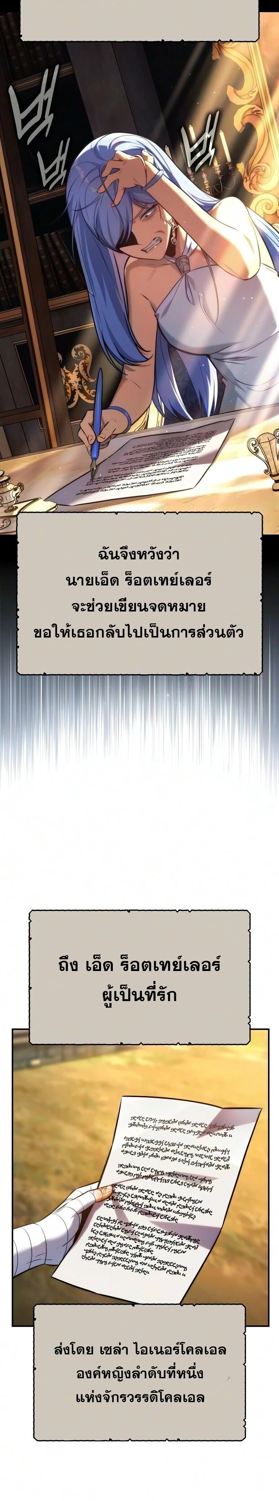 The Extra’s Academy Survival Guide สุดยอดคู่มือเอาชีวิตรอดในอคาเดมี - หน้า 6