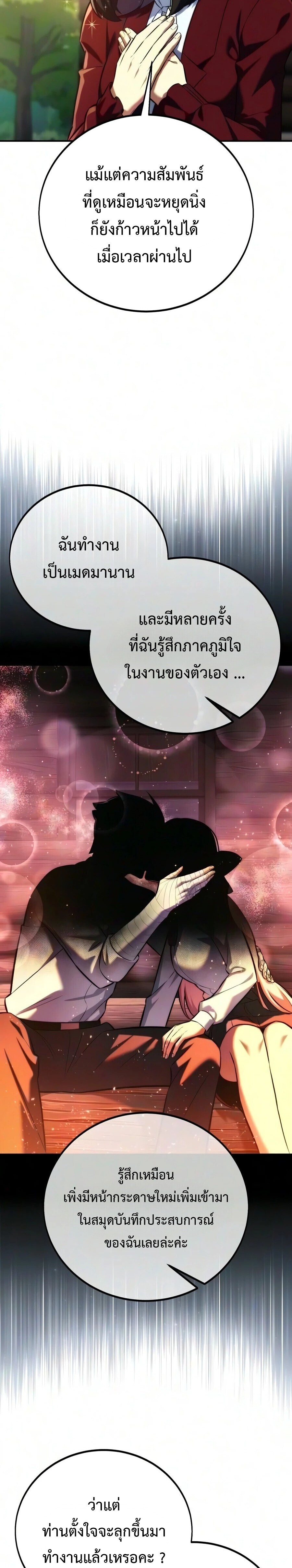 The Extra’s Academy Survival Guide สุดยอดคู่มือเอาชีวิตรอดในอคาเดมี - หน้า 9