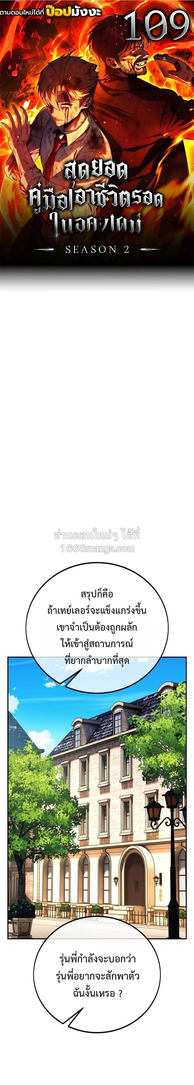 The Extra’s Academy Survival Guide สุดยอดคู่มือเอาชีวิตรอดในอคาเดมี - หน้า 1