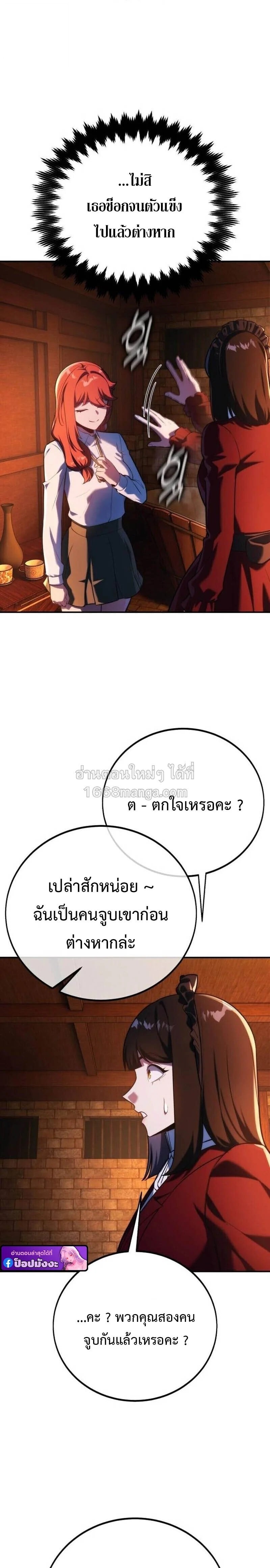 The Extra’s Academy Survival Guide สุดยอดคู่มือเอาชีวิตรอดในอคาเดมี - หน้า 13