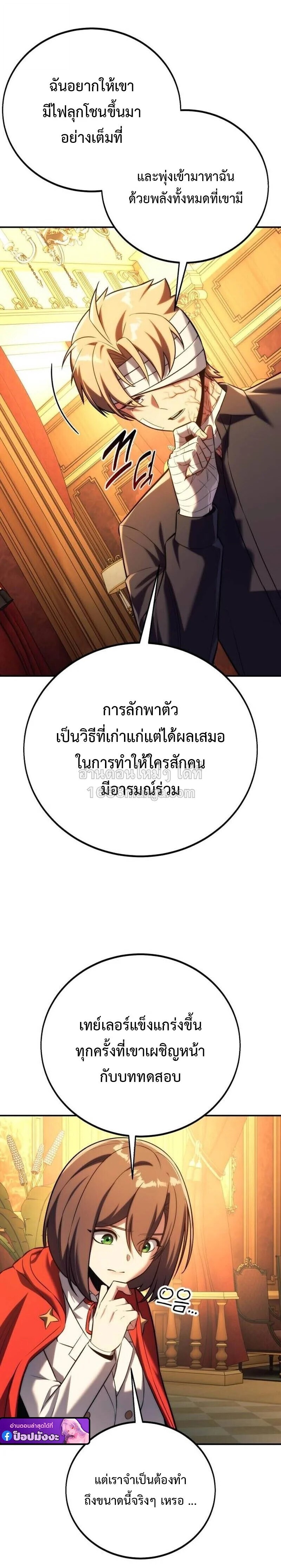 The Extra’s Academy Survival Guide สุดยอดคู่มือเอาชีวิตรอดในอคาเดมี - หน้า 2