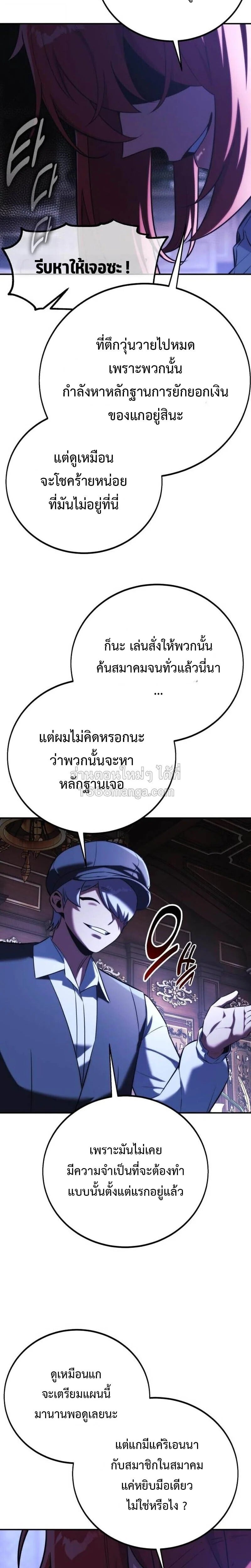The Extra’s Academy Survival Guide สุดยอดคู่มือเอาชีวิตรอดในอคาเดมี - หน้า 34