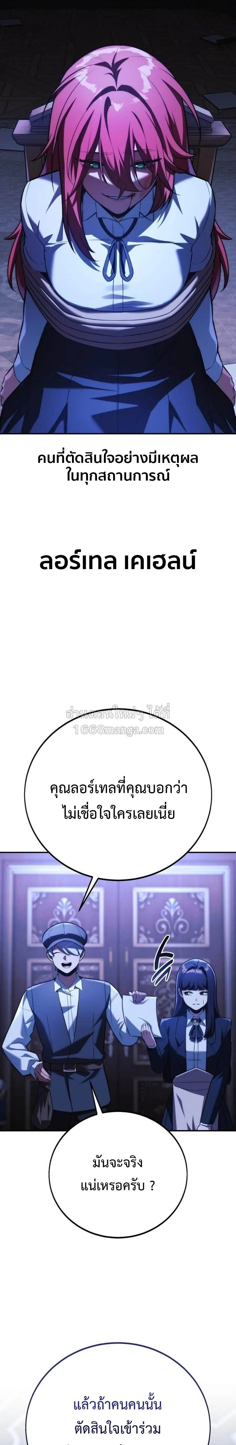 The Extra’s Academy Survival Guide สุดยอดคู่มือเอาชีวิตรอดในอคาเดมี - หน้า 39