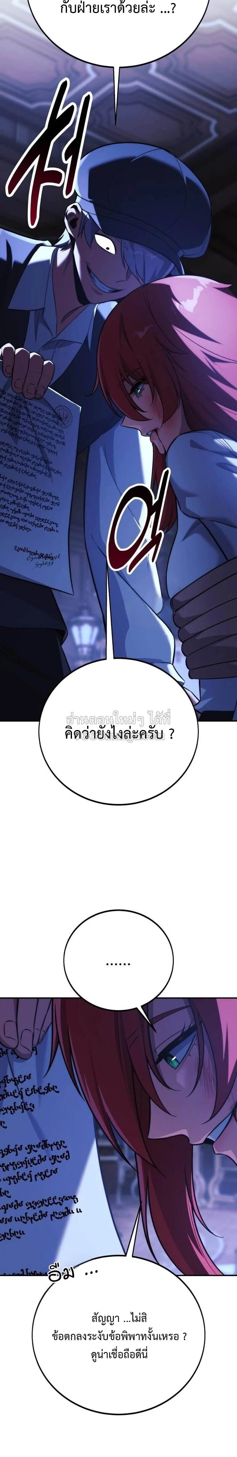 The Extra’s Academy Survival Guide สุดยอดคู่มือเอาชีวิตรอดในอคาเดมี - หน้า 40