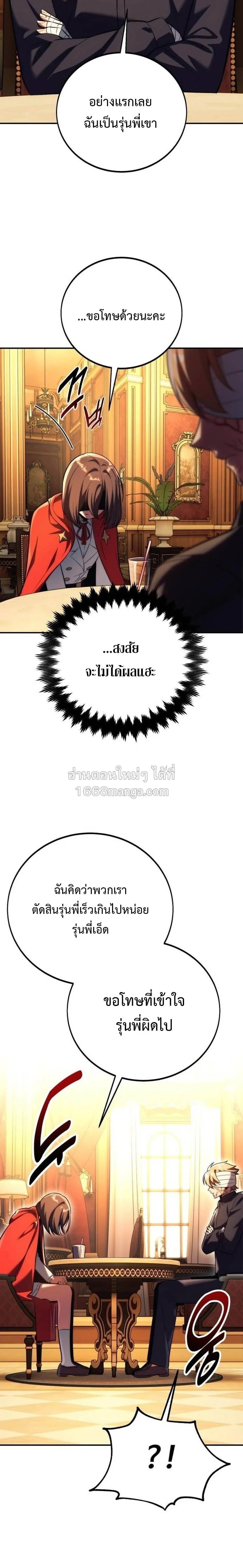 The Extra’s Academy Survival Guide สุดยอดคู่มือเอาชีวิตรอดในอคาเดมี - หน้า 6