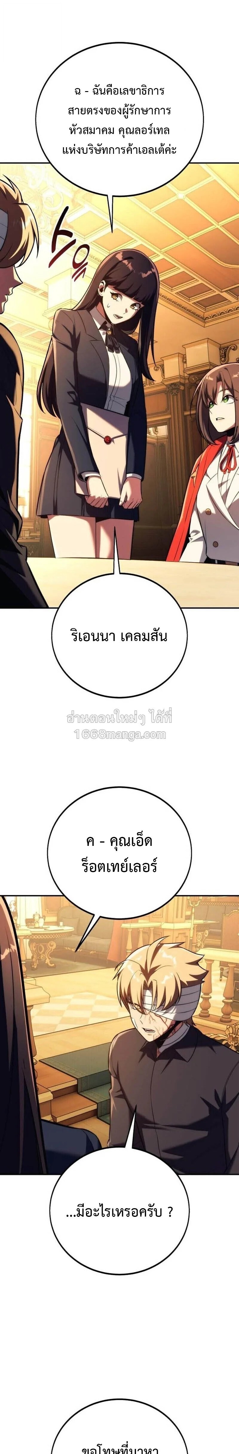 The Extra’s Academy Survival Guide สุดยอดคู่มือเอาชีวิตรอดในอคาเดมี - หน้า 9