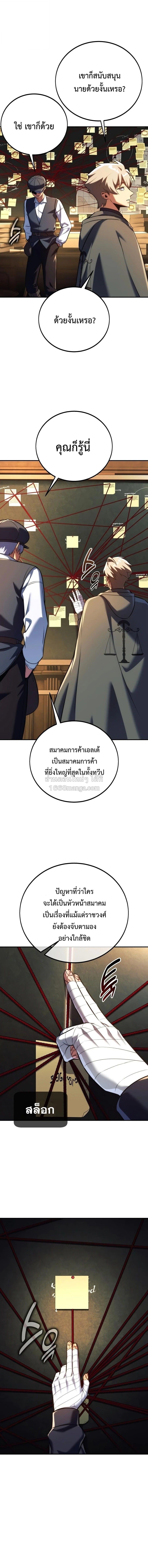 The Extra’s Academy Survival Guide สุดยอดคู่มือเอาชีวิตรอดในอคาเดมี - หน้า 12