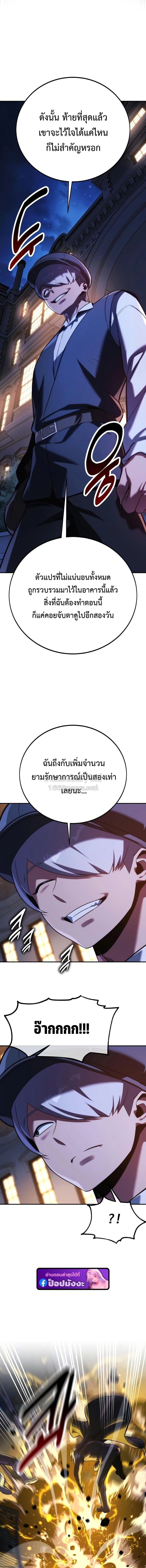 The Extra’s Academy Survival Guide สุดยอดคู่มือเอาชีวิตรอดในอคาเดมี - หน้า 19