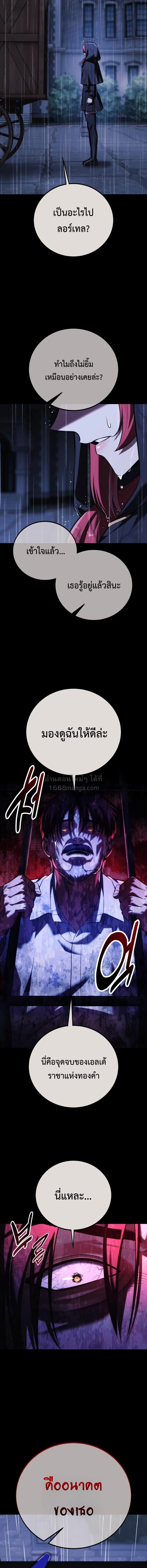 The Extra’s Academy Survival Guide สุดยอดคู่มือเอาชีวิตรอดในอคาเดมี - หน้า 2