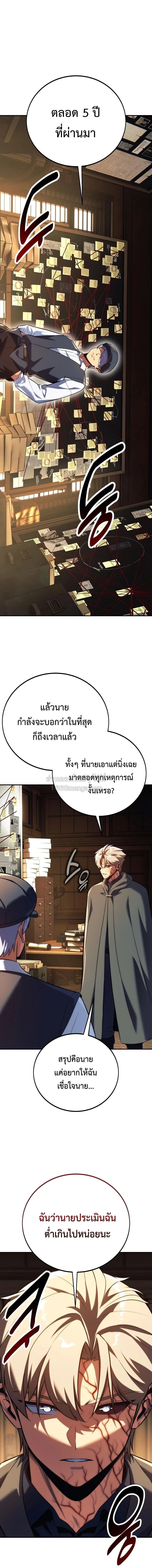 The Extra’s Academy Survival Guide สุดยอดคู่มือเอาชีวิตรอดในอคาเดมี - หน้า 9