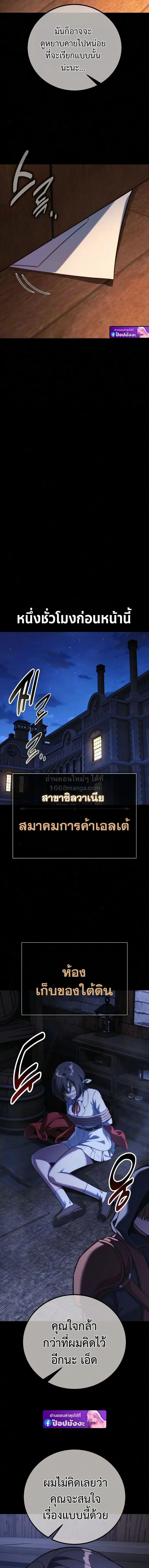The Extra’s Academy Survival Guide สุดยอดคู่มือเอาชีวิตรอดในอคาเดมี - หน้า 13