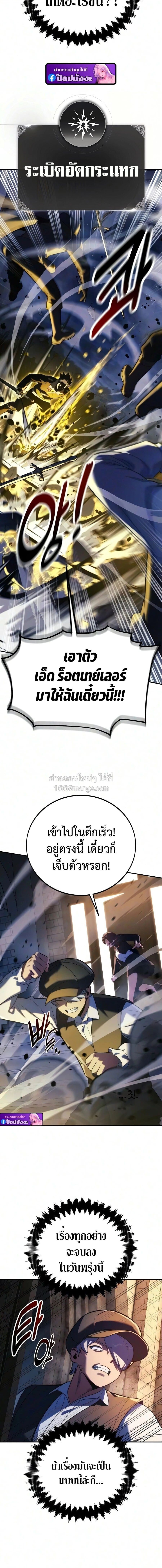 The Extra’s Academy Survival Guide สุดยอดคู่มือเอาชีวิตรอดในอคาเดมี - หน้า 18