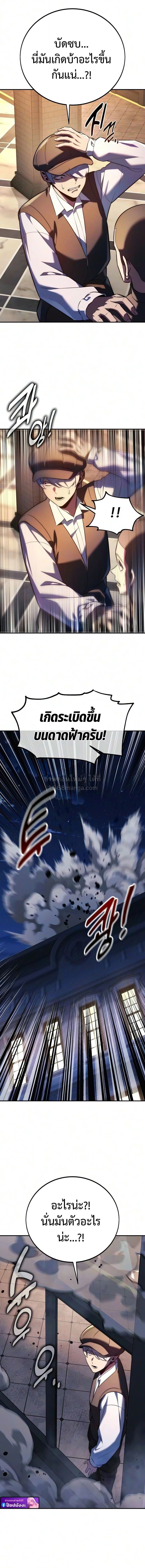 The Extra’s Academy Survival Guide สุดยอดคู่มือเอาชีวิตรอดในอคาเดมี - หน้า 20