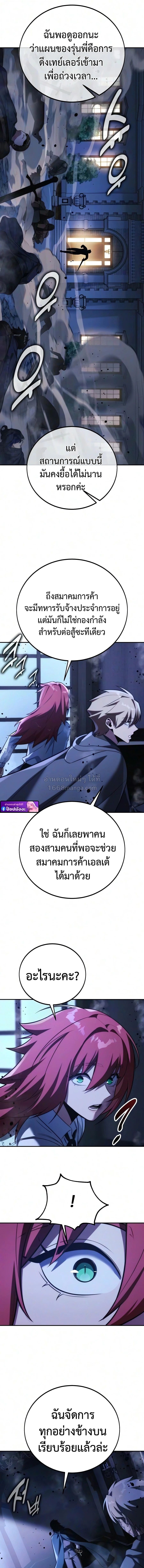 The Extra’s Academy Survival Guide สุดยอดคู่มือเอาชีวิตรอดในอคาเดมี - หน้า 23