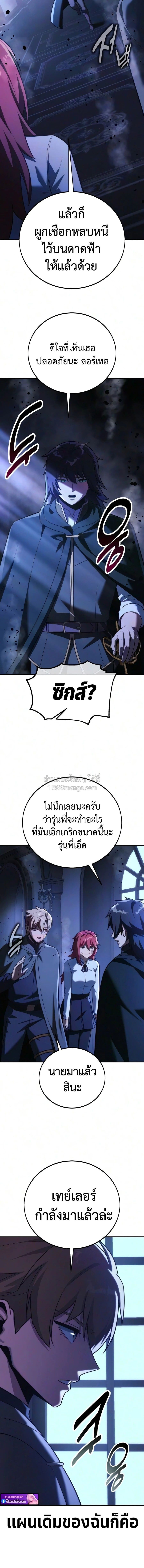The Extra’s Academy Survival Guide สุดยอดคู่มือเอาชีวิตรอดในอคาเดมี - หน้า 24