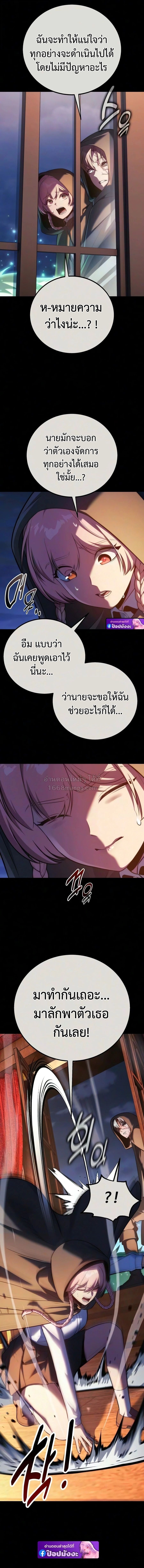 The Extra’s Academy Survival Guide สุดยอดคู่มือเอาชีวิตรอดในอคาเดมี - หน้า 9