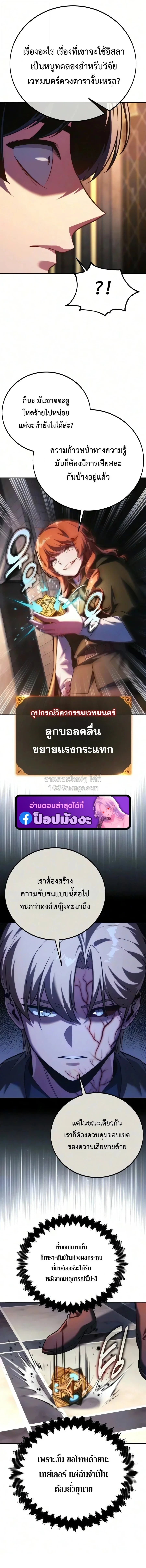 The Extra’s Academy Survival Guide สุดยอดคู่มือเอาชีวิตรอดในอคาเดมี - หน้า 10