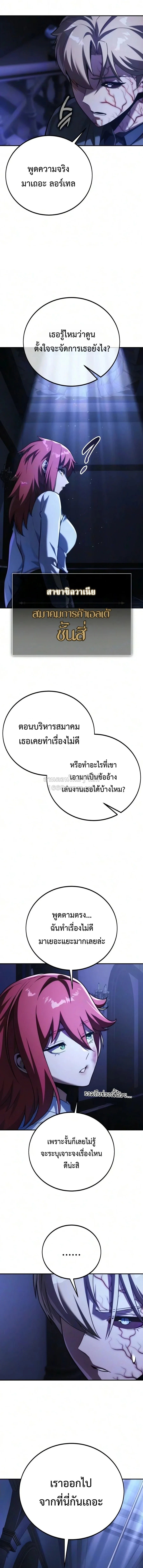 The Extra’s Academy Survival Guide สุดยอดคู่มือเอาชีวิตรอดในอคาเดมี - หน้า 18