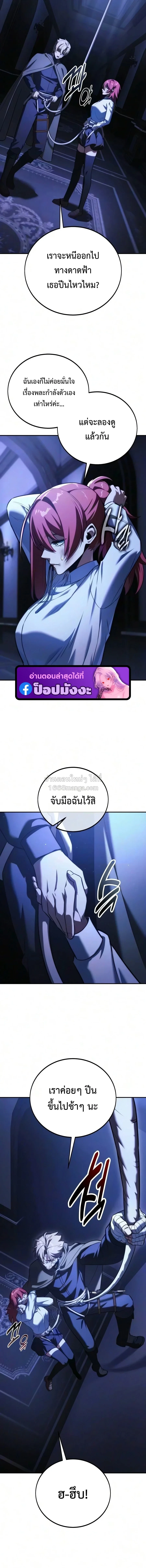 The Extra’s Academy Survival Guide สุดยอดคู่มือเอาชีวิตรอดในอคาเดมี - หน้า 19