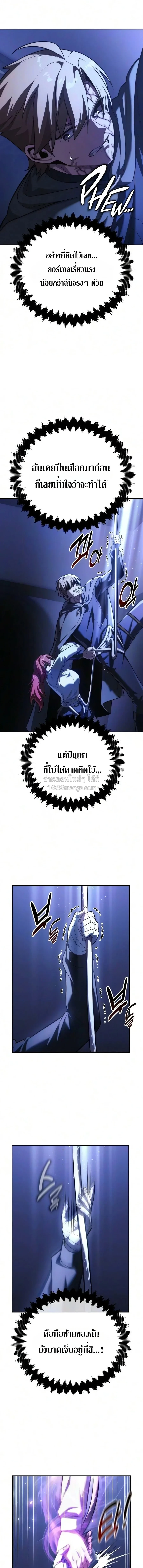 The Extra’s Academy Survival Guide สุดยอดคู่มือเอาชีวิตรอดในอคาเดมี - หน้า 20