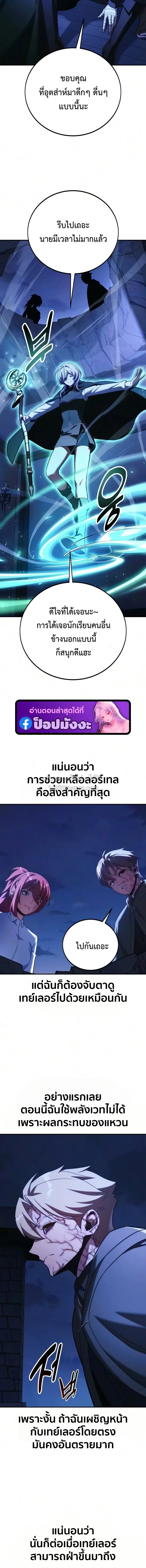The Extra’s Academy Survival Guide สุดยอดคู่มือเอาชีวิตรอดในอคาเดมี - หน้า 23