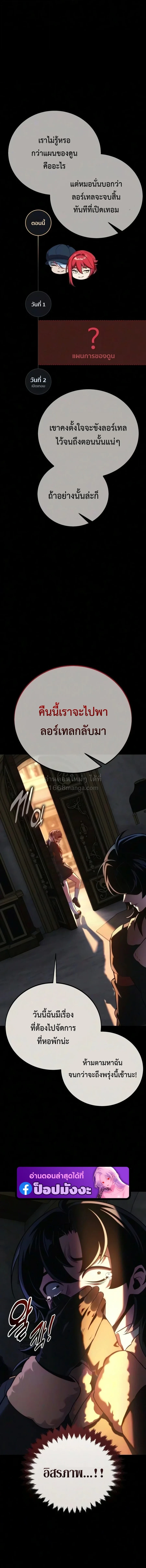 The Extra’s Academy Survival Guide สุดยอดคู่มือเอาชีวิตรอดในอคาเดมี - หน้า 7