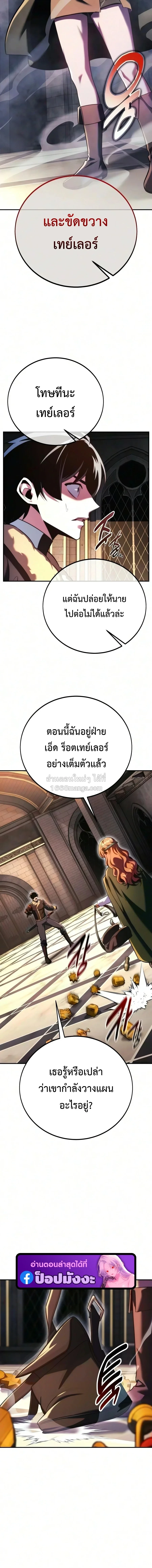 The Extra’s Academy Survival Guide สุดยอดคู่มือเอาชีวิตรอดในอคาเดมี - หน้า 9