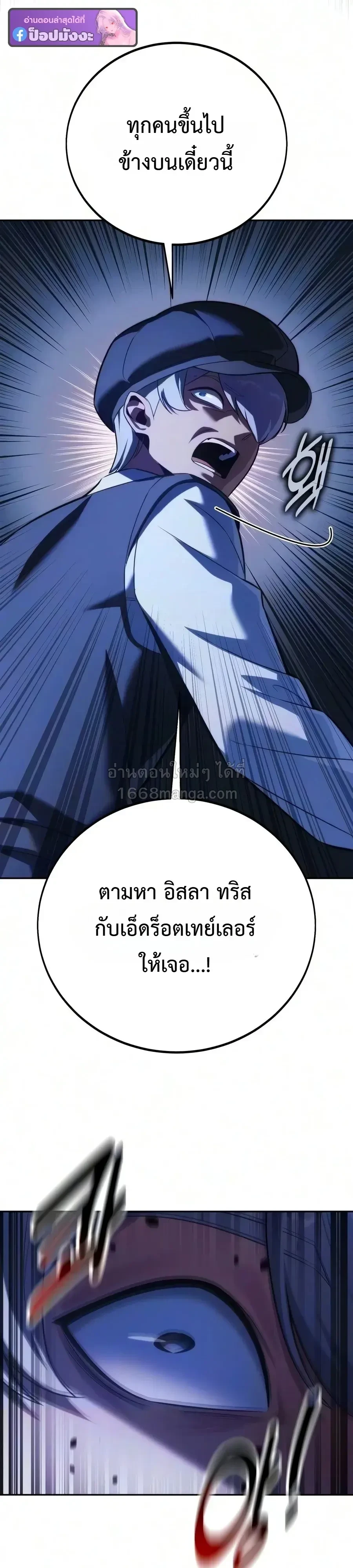 The Extra’s Academy Survival Guide สุดยอดคู่มือเอาชีวิตรอดในอคาเดมี - หน้า 28