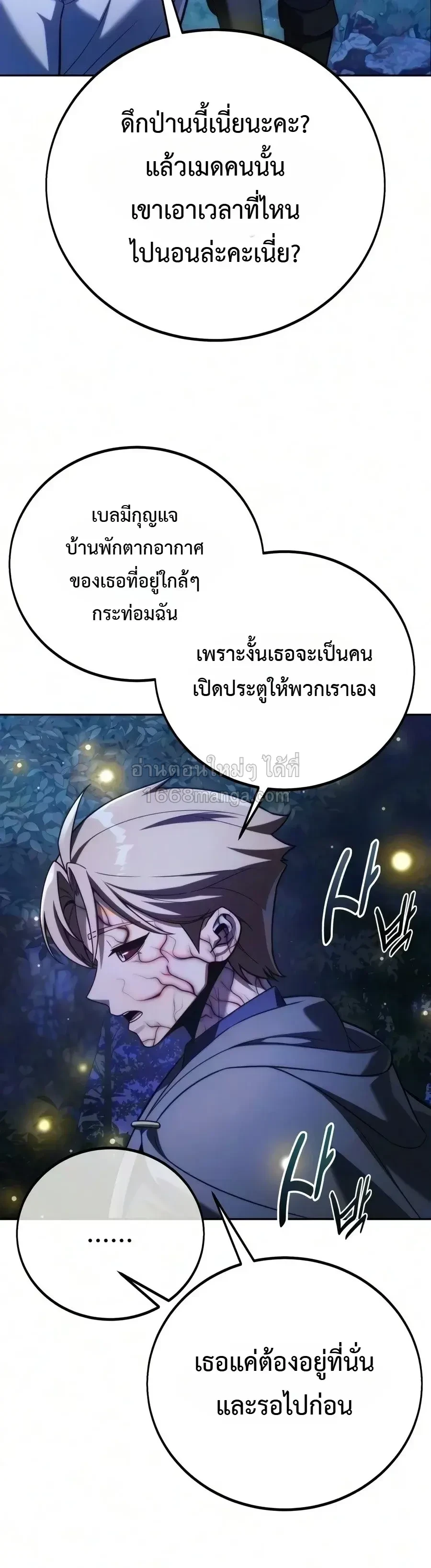 The Extra’s Academy Survival Guide สุดยอดคู่มือเอาชีวิตรอดในอคาเดมี - หน้า 3
