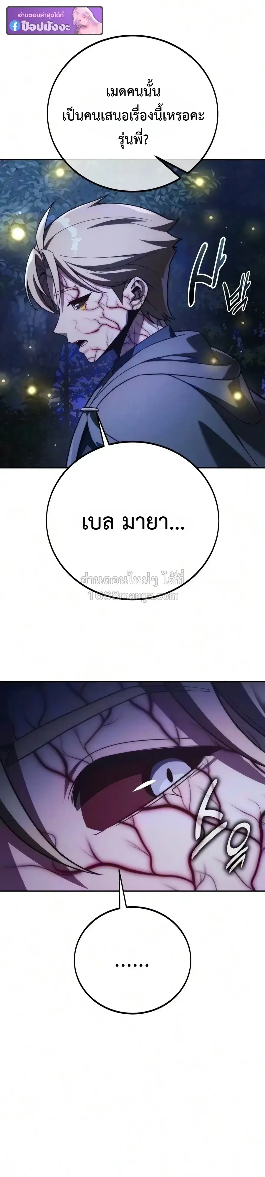 The Extra’s Academy Survival Guide สุดยอดคู่มือเอาชีวิตรอดในอคาเดมี - หน้า 4