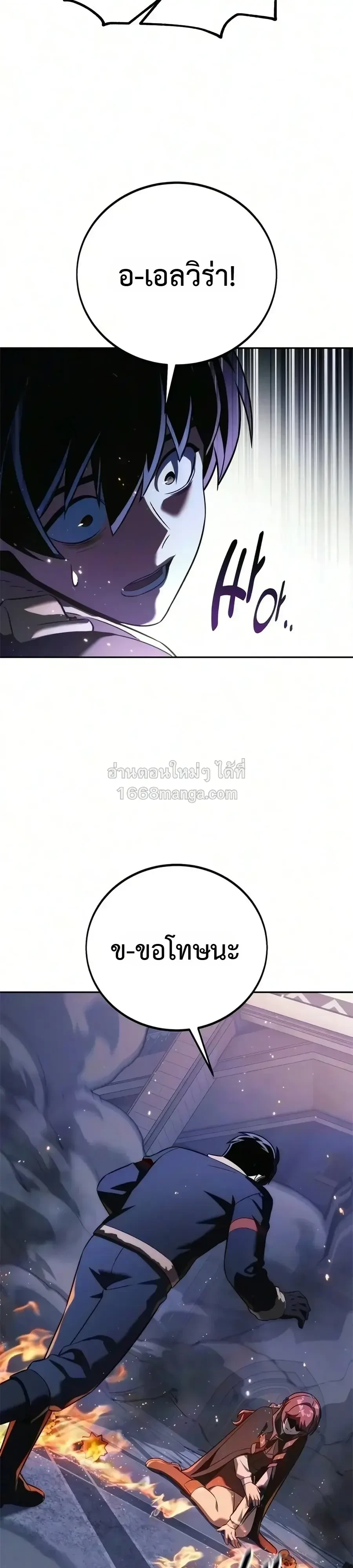 The Extra’s Academy Survival Guide สุดยอดคู่มือเอาชีวิตรอดในอคาเดมี - หน้า 41