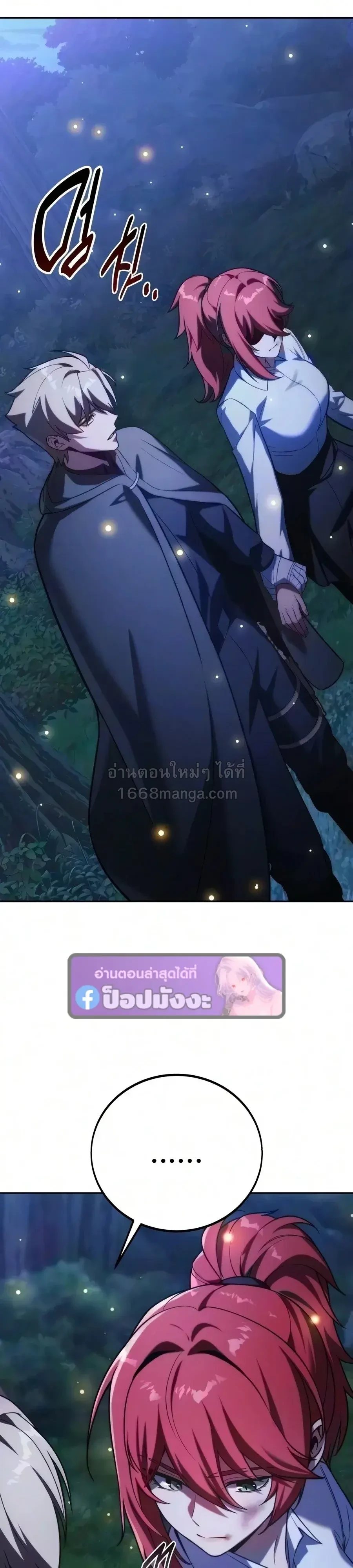 The Extra’s Academy Survival Guide สุดยอดคู่มือเอาชีวิตรอดในอคาเดมี - หน้า 5