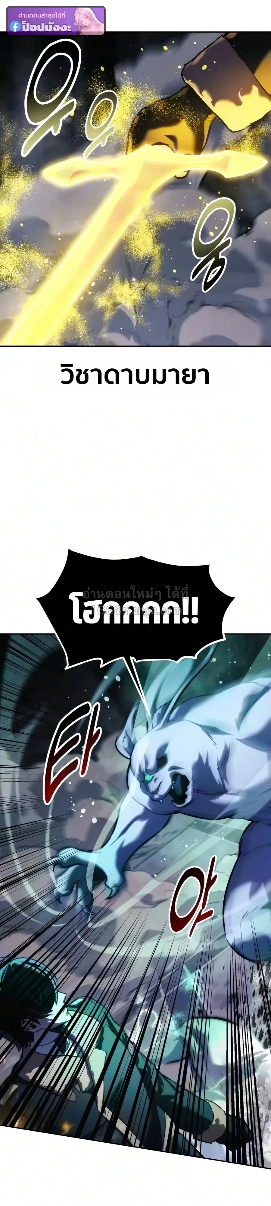 The Extra’s Academy Survival Guide สุดยอดคู่มือเอาชีวิตรอดในอคาเดมี - หน้า 52