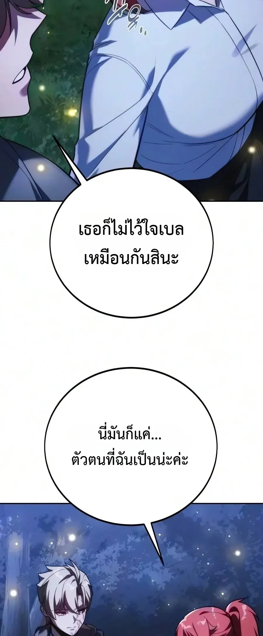The Extra’s Academy Survival Guide สุดยอดคู่มือเอาชีวิตรอดในอคาเดมี - หน้า 6