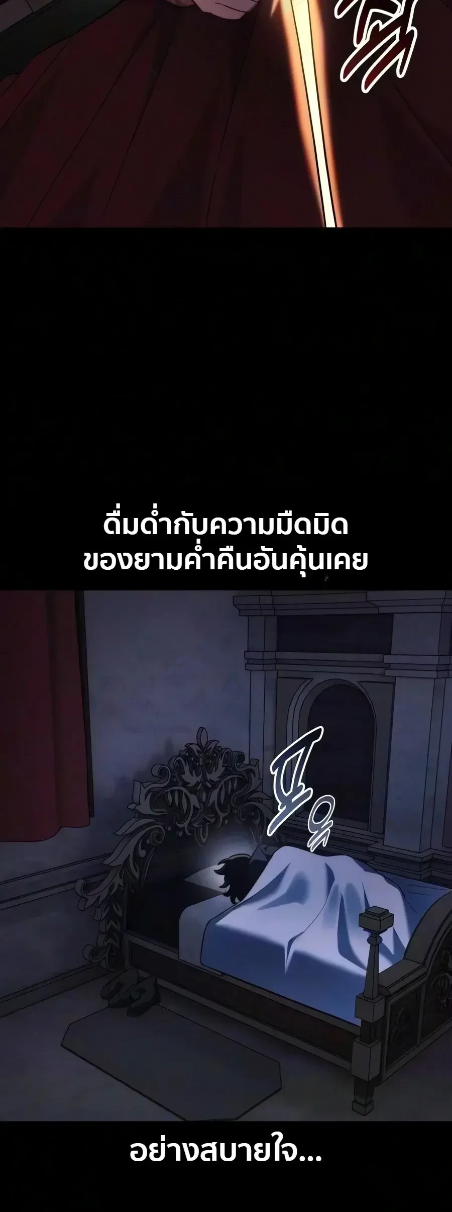The Extra’s Academy Survival Guide สุดยอดคู่มือเอาชีวิตรอดในอคาเดมี - หน้า 63
