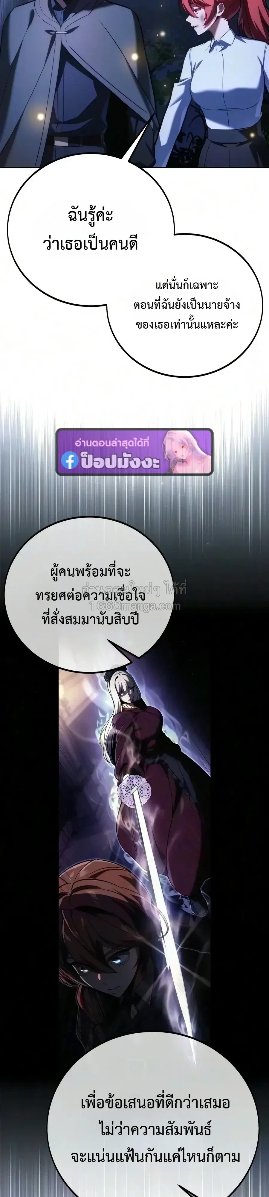 The Extra’s Academy Survival Guide สุดยอดคู่มือเอาชีวิตรอดในอคาเดมี - หน้า 7