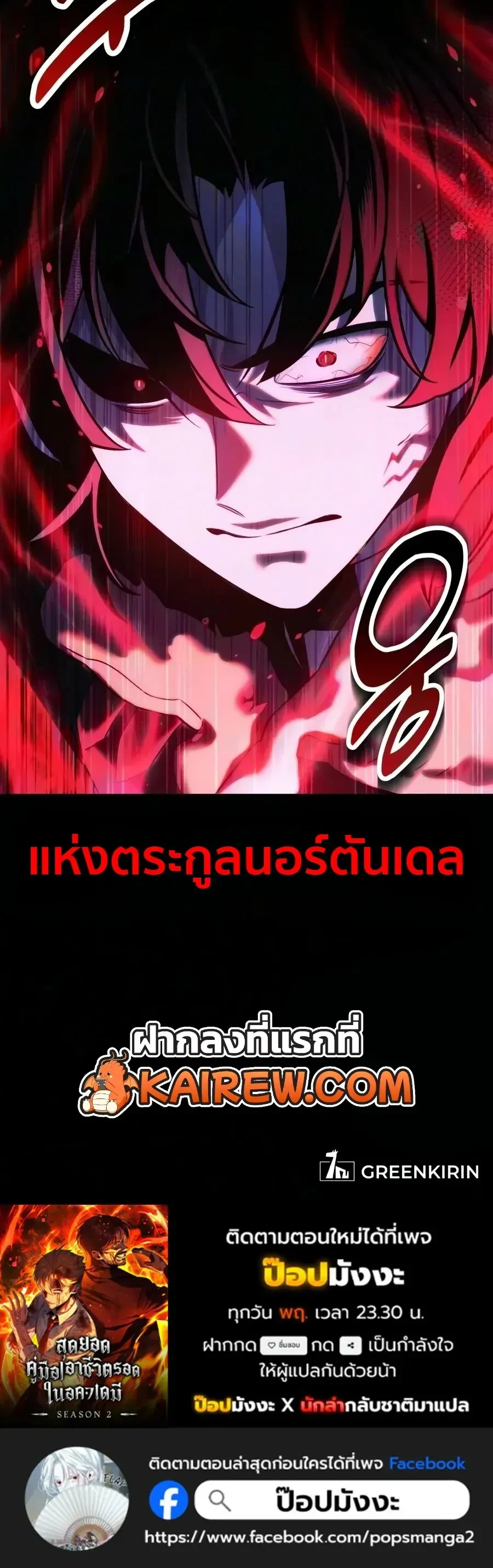 The Extra’s Academy Survival Guide สุดยอดคู่มือเอาชีวิตรอดในอคาเดมี - หน้า 74