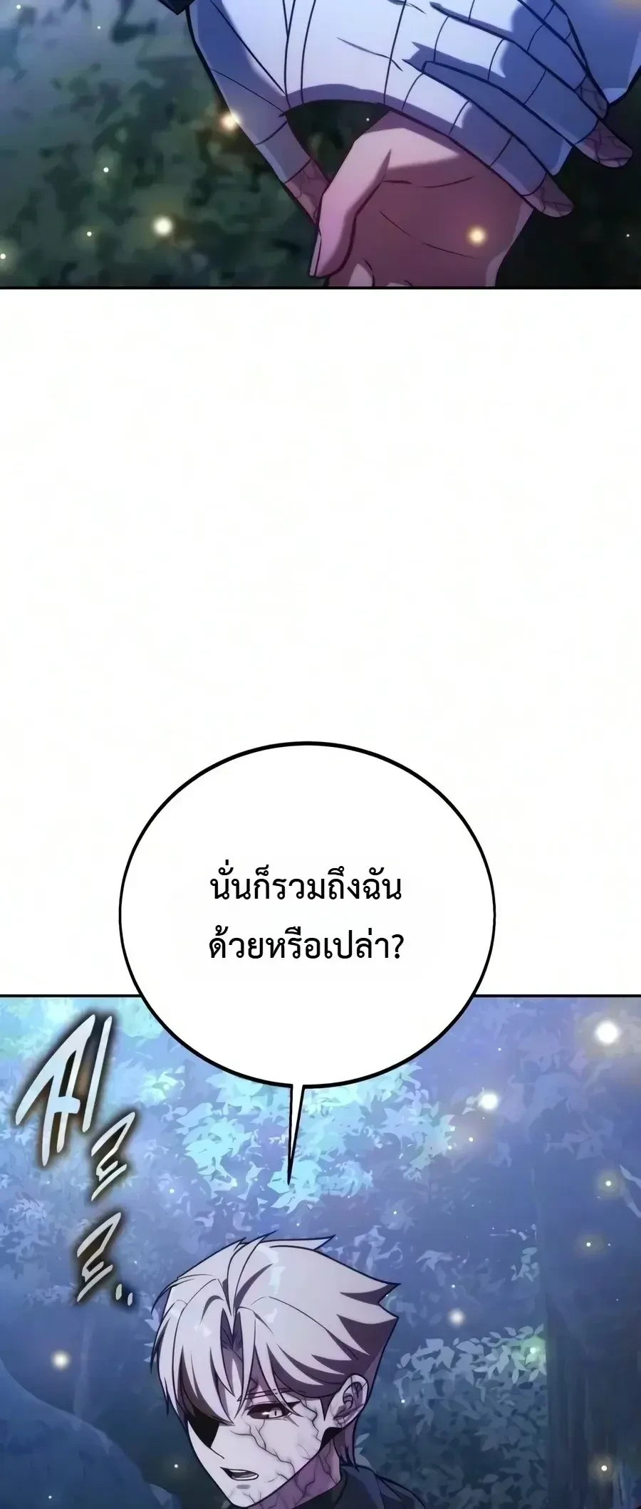 The Extra’s Academy Survival Guide สุดยอดคู่มือเอาชีวิตรอดในอคาเดมี - หน้า 9