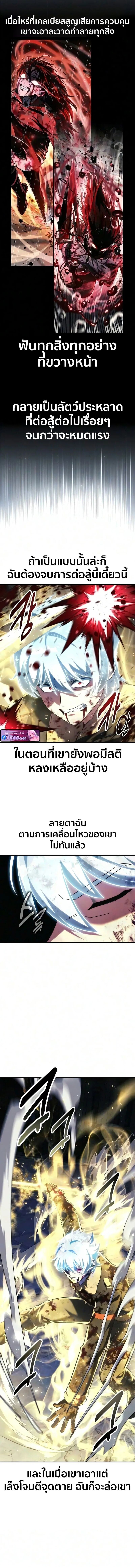 The Extra’s Academy Survival Guide สุดยอดคู่มือเอาชีวิตรอดในอคาเดมี - หน้า 14