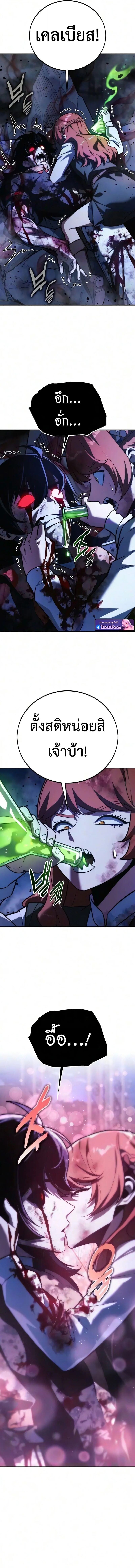 The Extra’s Academy Survival Guide สุดยอดคู่มือเอาชีวิตรอดในอคาเดมี - หน้า 20
