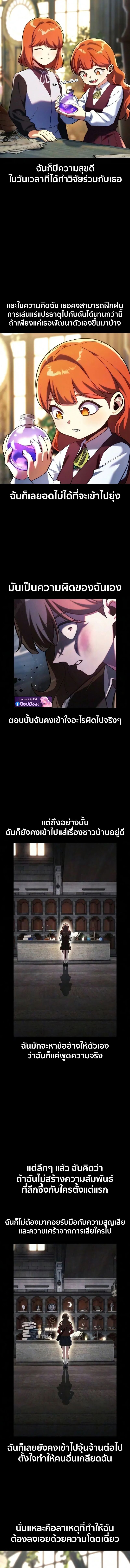 The Extra’s Academy Survival Guide สุดยอดคู่มือเอาชีวิตรอดในอคาเดมี - หน้า 24