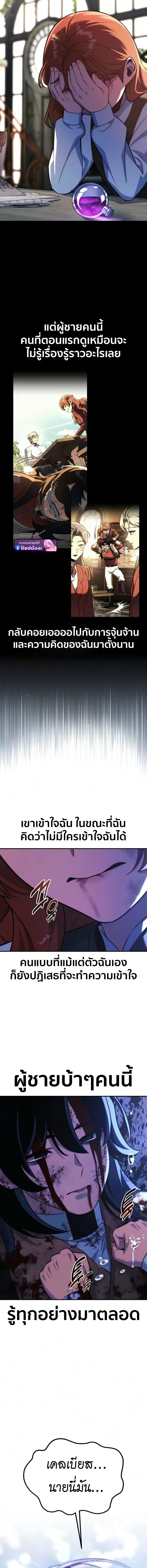 The Extra’s Academy Survival Guide สุดยอดคู่มือเอาชีวิตรอดในอคาเดมี - หน้า 25
