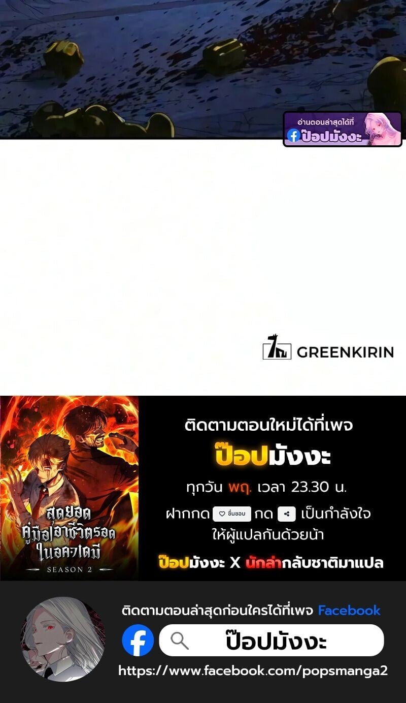 The Extra’s Academy Survival Guide สุดยอดคู่มือเอาชีวิตรอดในอคาเดมี - หน้า 27