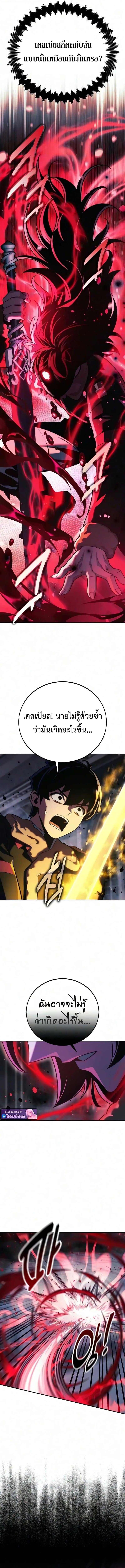 The Extra’s Academy Survival Guide สุดยอดคู่มือเอาชีวิตรอดในอคาเดมี - หน้า 6