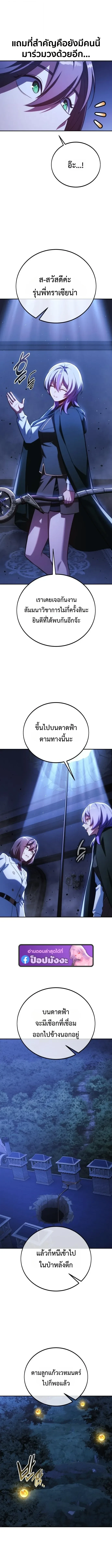 The Extra’s Academy Survival Guide สุดยอดคู่มือเอาชีวิตรอดในอคาเดมี - หน้า 2