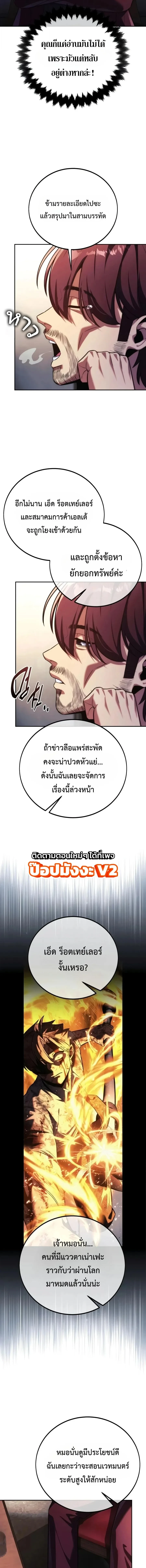 The Extra’s Academy Survival Guide สุดยอดคู่มือเอาชีวิตรอดในอคาเดมี - หน้า 6