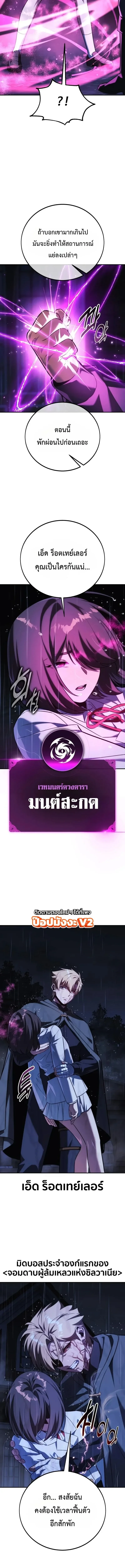 The Extra’s Academy Survival Guide สุดยอดคู่มือเอาชีวิตรอดในอคาเดมี - หน้า 5