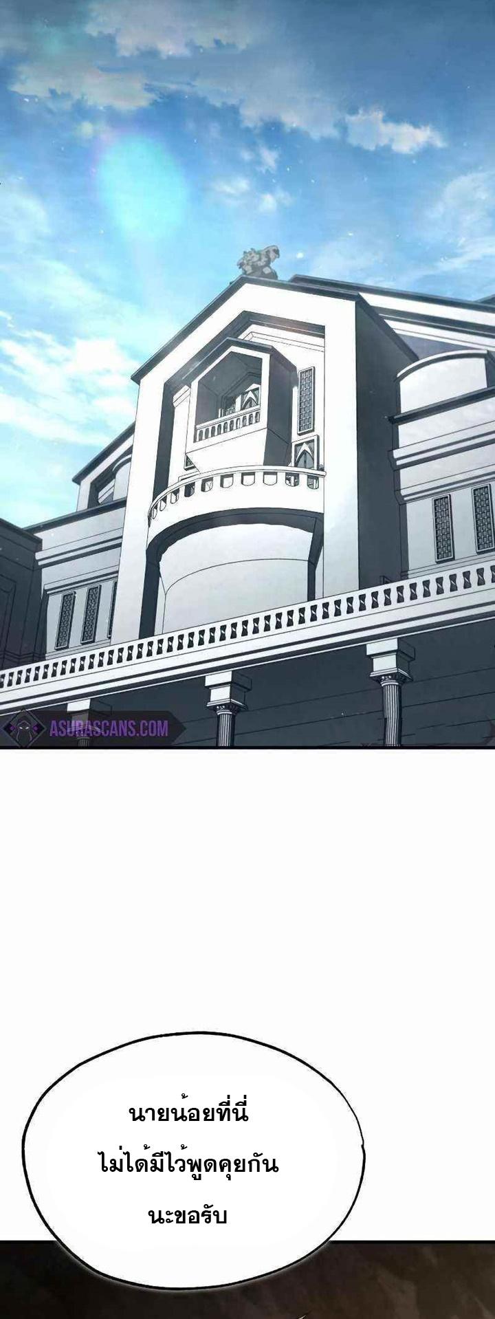 The Heavenly Demon Can’t Live a Normal Life มารสวรรค์จะมีชีวิตธรรมดาไม่ได้หรอก - หน้า 12