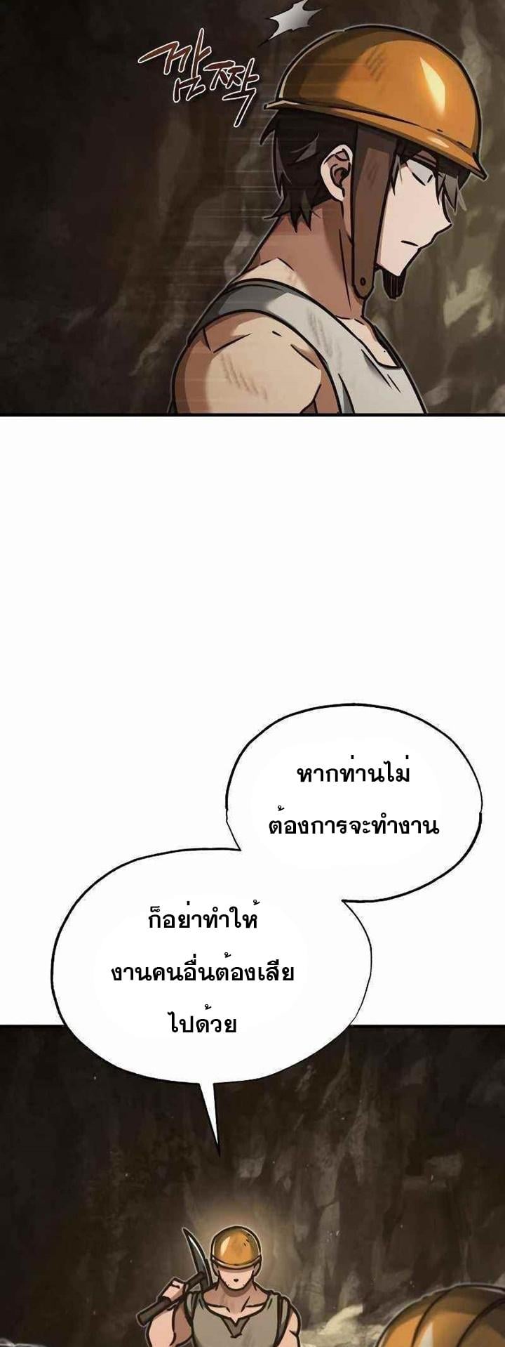The Heavenly Demon Can’t Live a Normal Life มารสวรรค์จะมีชีวิตธรรมดาไม่ได้หรอก - หน้า 13